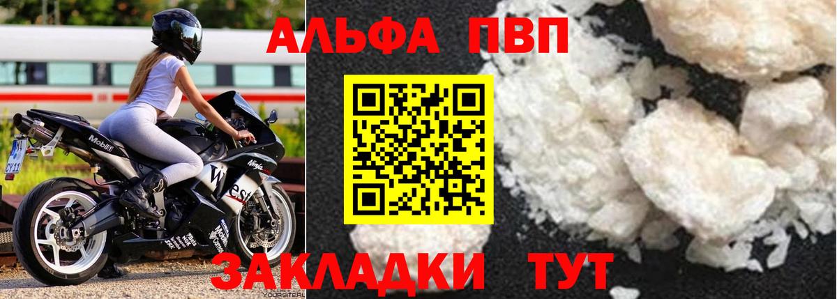 Железногорск  Alpha PVP Crystall  Вход с VPN  APVP Соль  A PVP  A PVP VHQ 