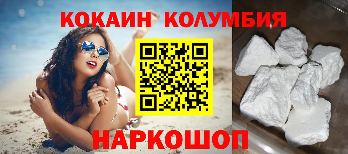 Cocaine VHQ Железногорск