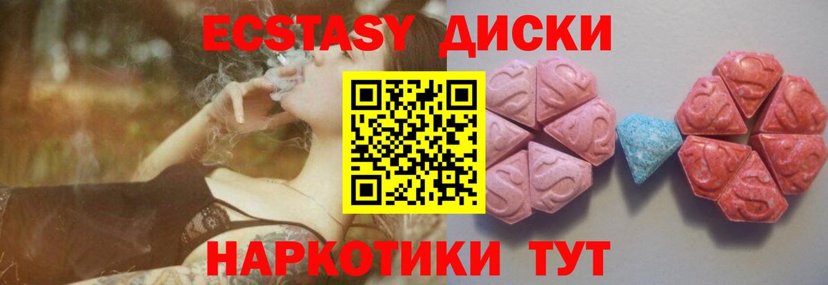 Железногорск  магазин продажи   Вход с VPN  Экстази Punisher  Ecstasy 300 mg 
