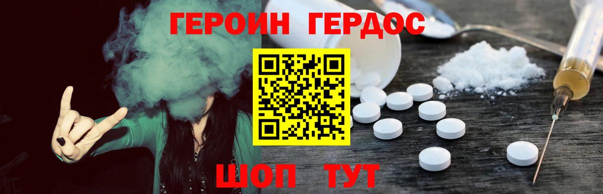 Железногорск  Героин хмурый  Вход с VPN 
