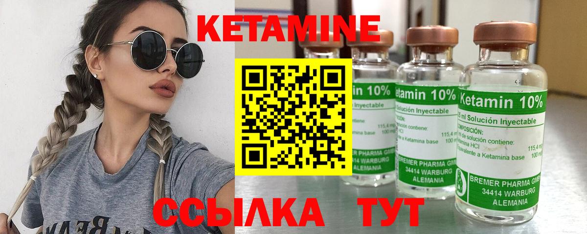 Кетамин ketamine Железногорск
