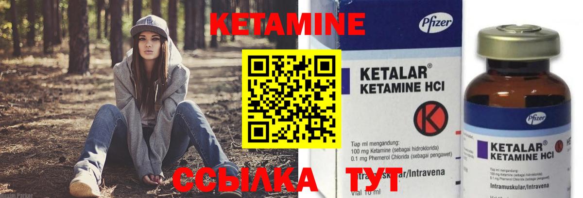 Кетамин ketamine  Вход с VPN  даркнет формула  Железногорск 
