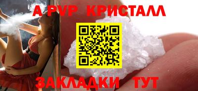 apvp Краснодар