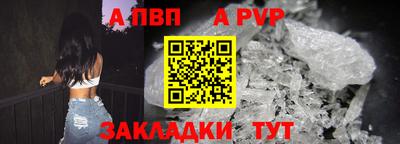 apvp Краснодар