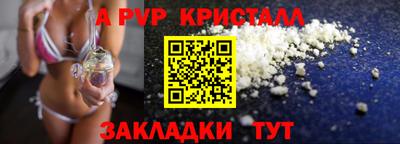 apvp Краснокаменск