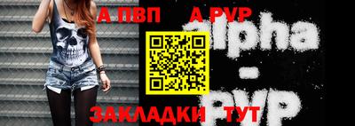 apvp Краснодар