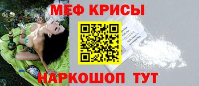 прущие крисы Краснознаменск