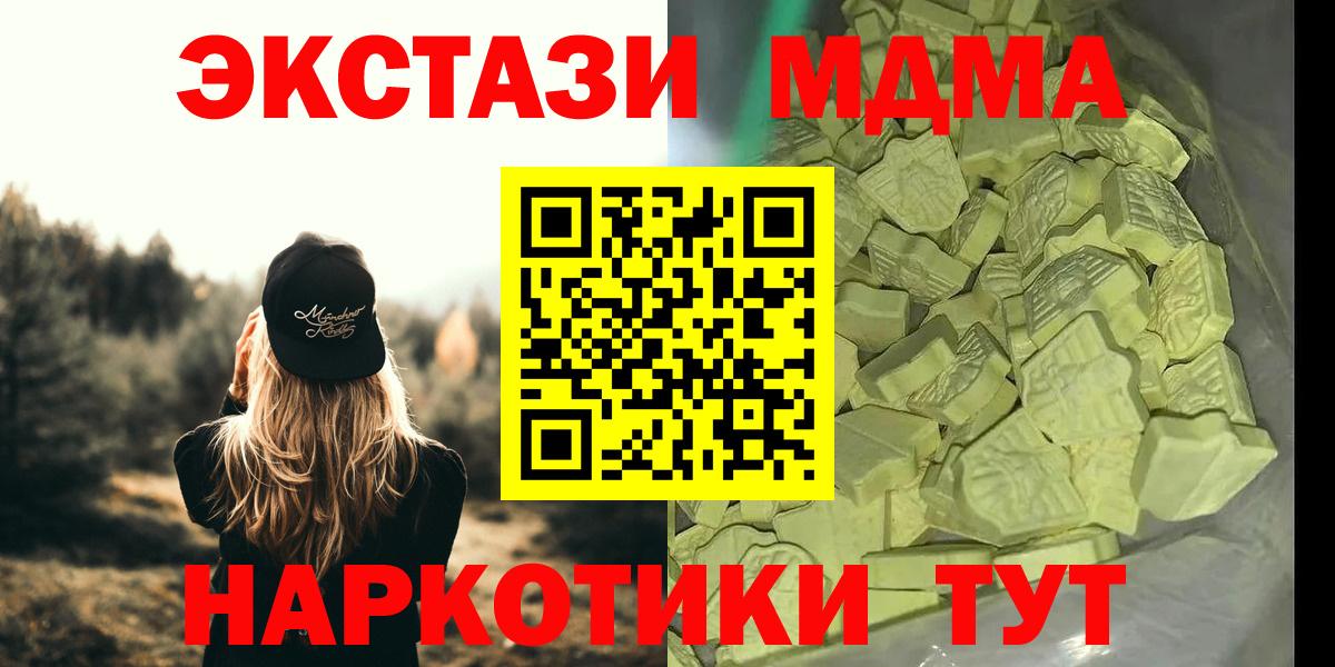 МДМА молли Железногорск