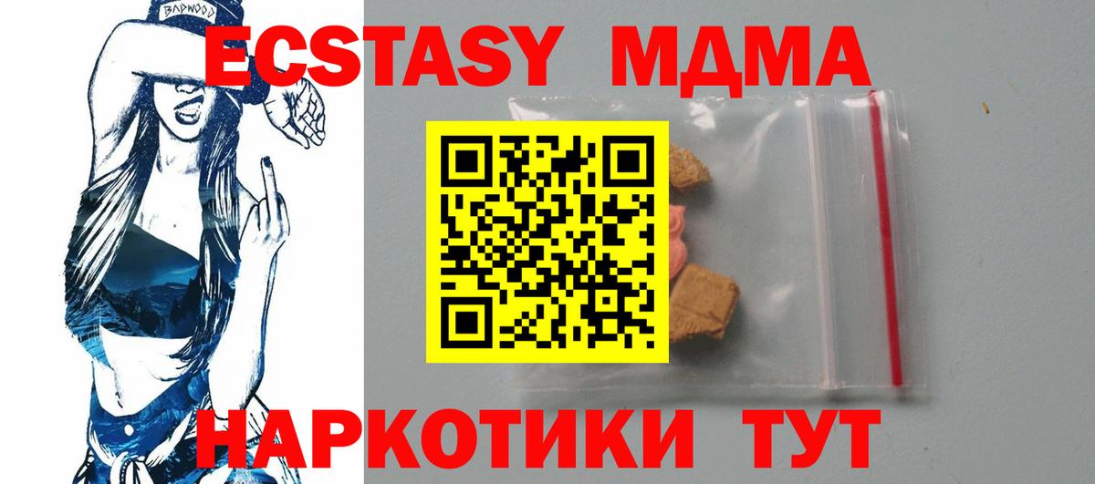 МДМА  Вход с VPN  Железногорск  MDMA crystal 