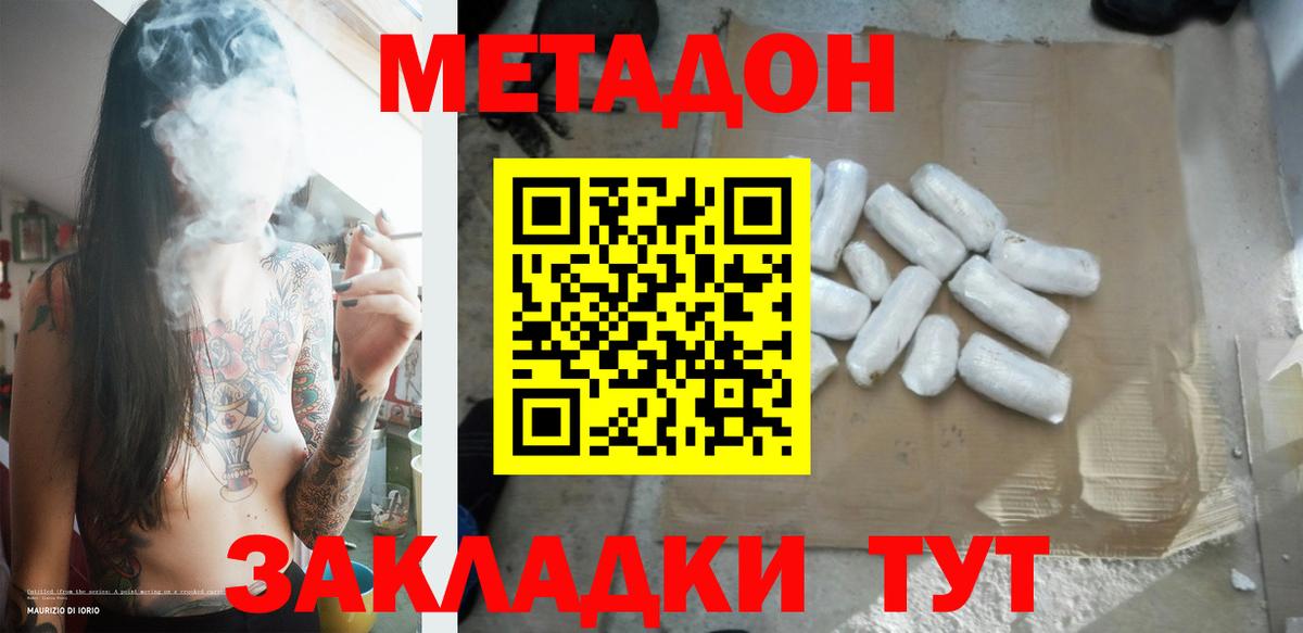 Железногорск  Метадон methadone  KRAKEN ONION  Метадон мёд  площадка состав  Вход с VPN 