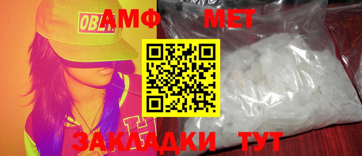 Метамфетамин  Вход с VPN  МЕТАМФЕТАМИН мет  Железногорск  МЕТАМФЕТАМИН мет 
