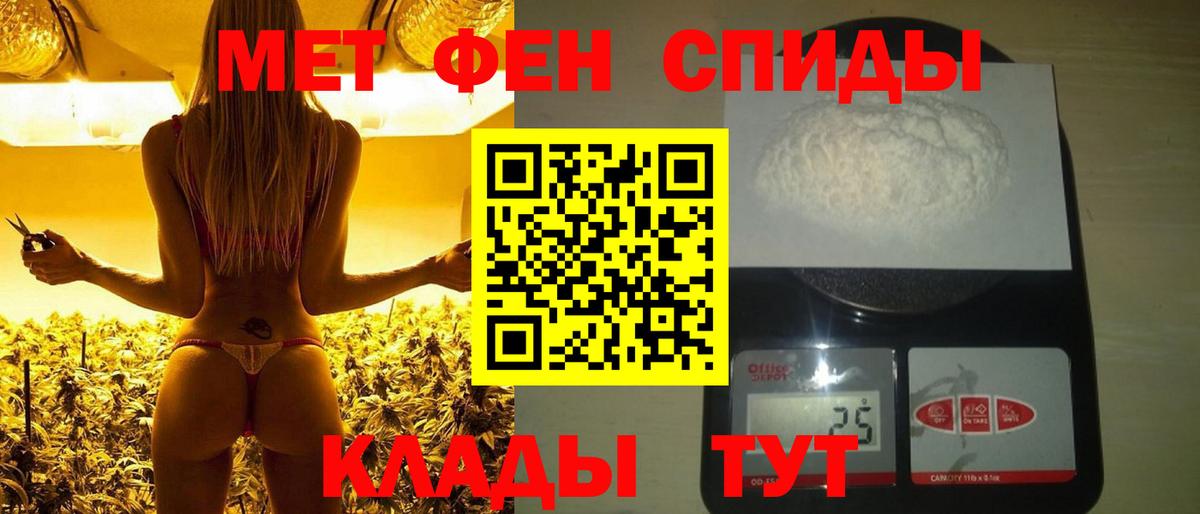 МЕТАМФЕТАМИН пудра Железногорск
