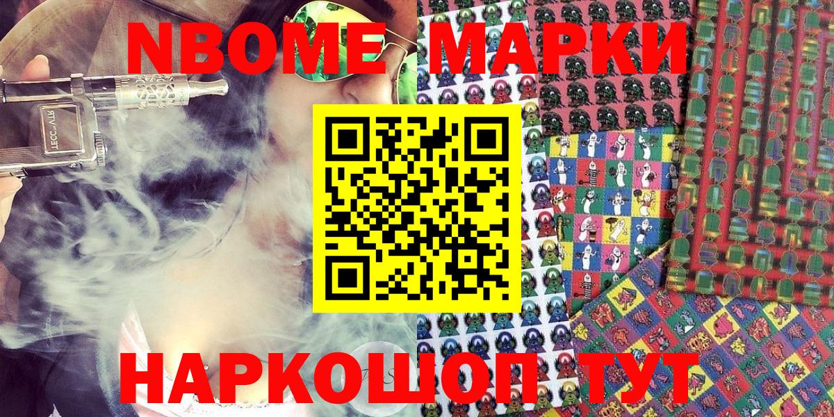 магазин    Вход с VPN  Железногорск  Марки 25I-NBOMe 1500мкг 