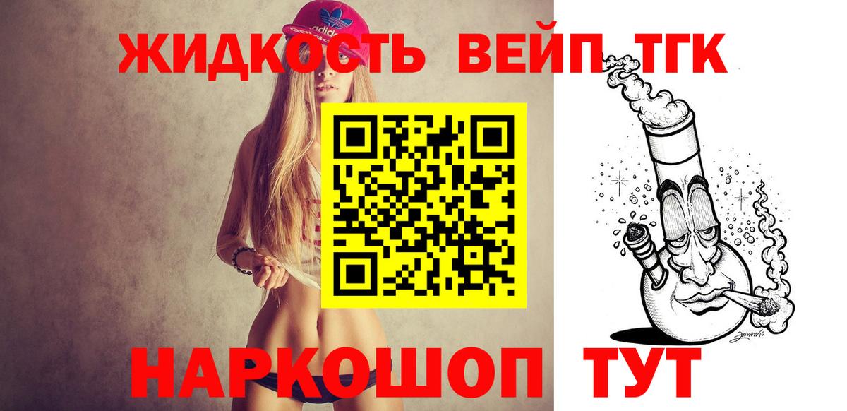 Железногорск  Дистиллят ТГК гашишное масло  где найти   Вход с VPN  Дистиллят ТГК Wax 
