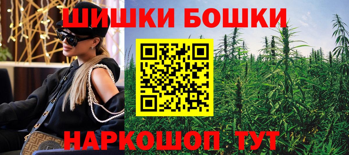 Железногорск  Канабис план  Конопля марихуана  Вход с VPN 